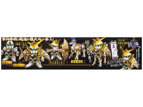 Gundam - SD BB332 Uesugi Kenshin Gundam - Product Image 3