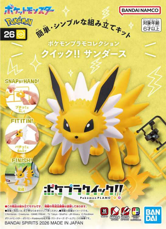 POKEMON - Pokemon Quick!! 26 Jolteon Model Kit