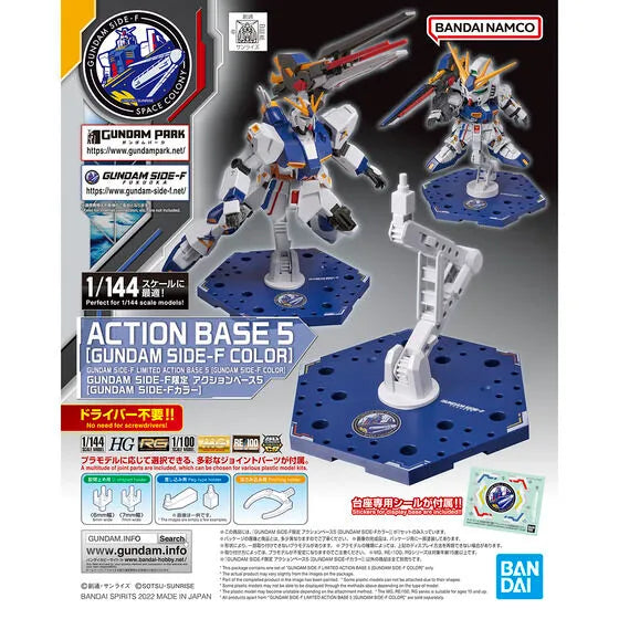 GUNDAM - Action Base 5 (Gundam Side-F Color)