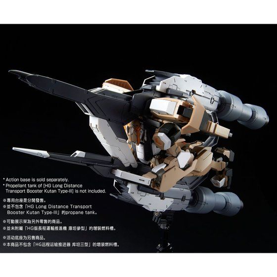 GUNDAM - P-Bandai : HG 1/144 Tekkadan Complete Set [PRE-ORDER]