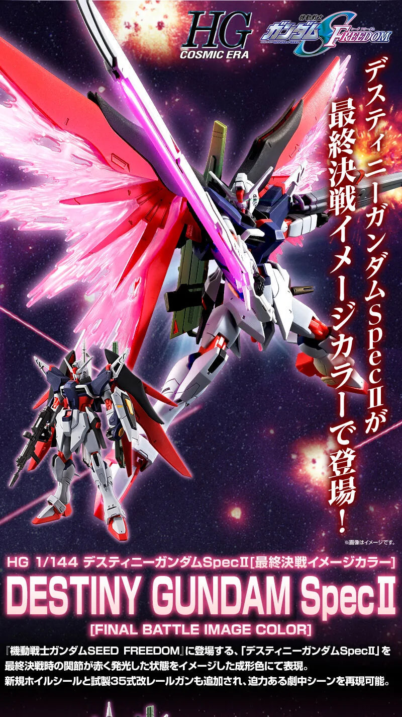 GUNDAM - P-Bandai: HGCE 1/144 Destiny Gundam SPEC II