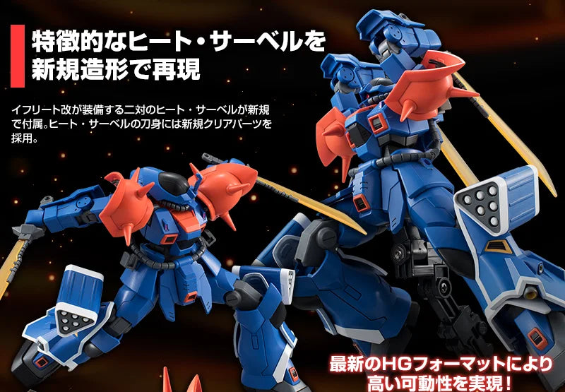 GUNDAM - P-Bandai 1/144 HGUC MS-08TX[EXAM] Efreet Custom