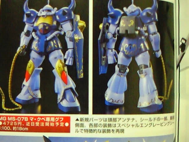 GUNDAM - P-Bandai: MG 1/100 MS-07B Gouf M'Quve Custom