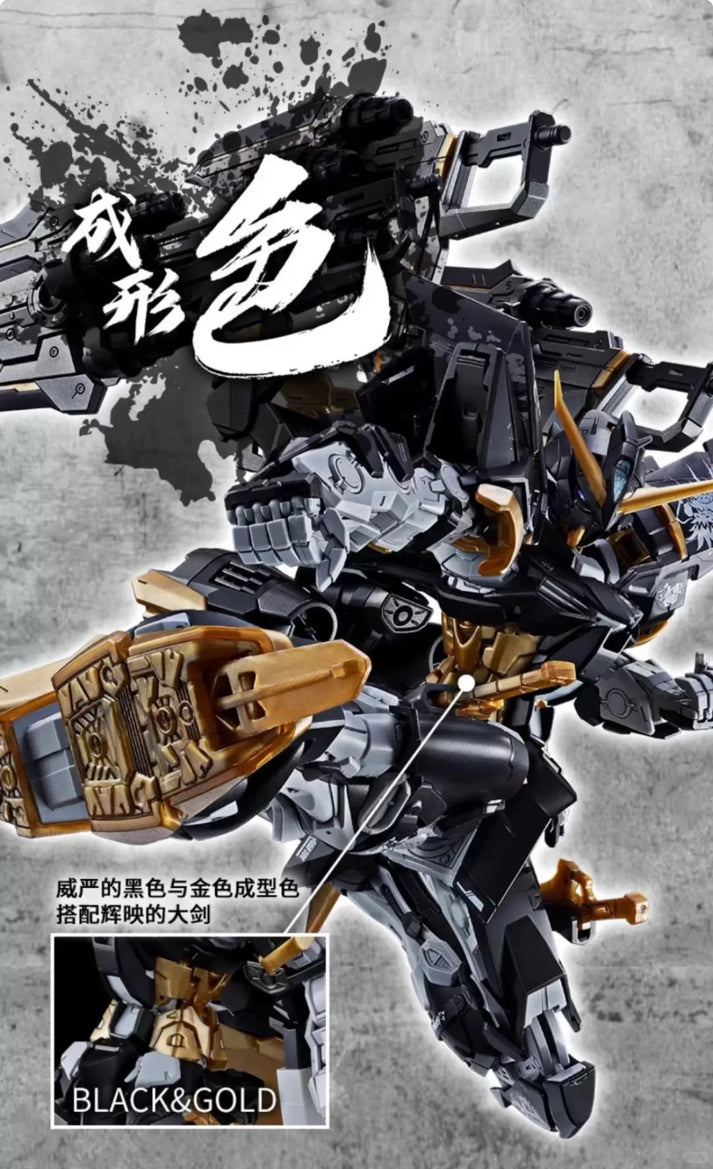 GUNDAM - P-Bandai: MG 1/100 China Exclusive Gundam Astray [Cross Contrast Colors / Kuchiki Black] [PRE-ORDER]