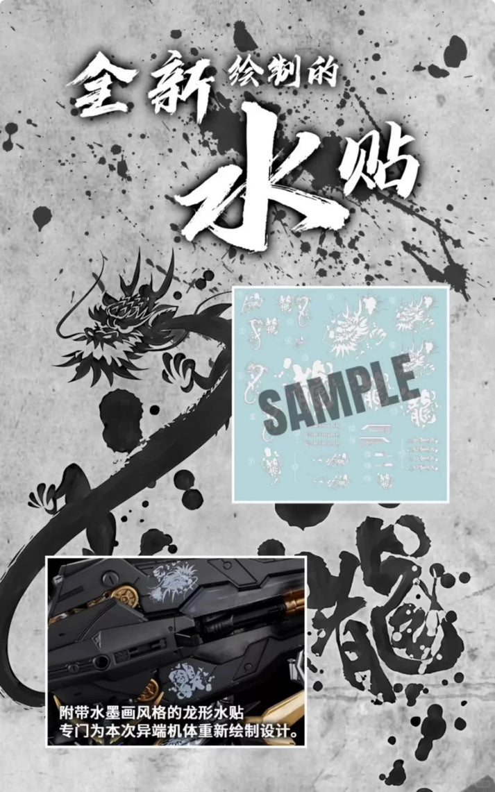 GUNDAM - P-Bandai: MG 1/100 China Exclusive Gundam Astray [Cross Contrast Colors / Kuchiki Black] [PRE-ORDER]