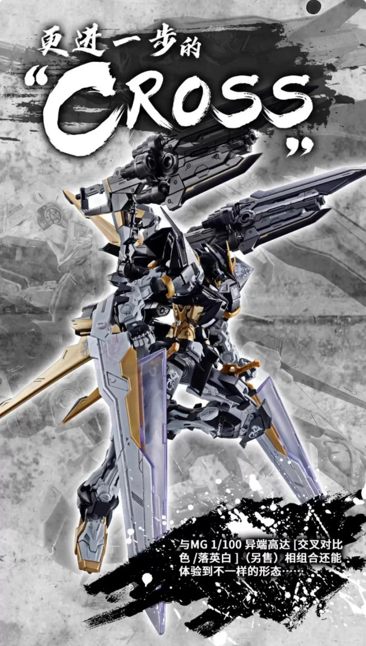GUNDAM - P-Bandai: MG 1/100 China Exclusive Gundam Astray [Cross Contrast Colors / Kuchiki Black] [PRE-ORDER]