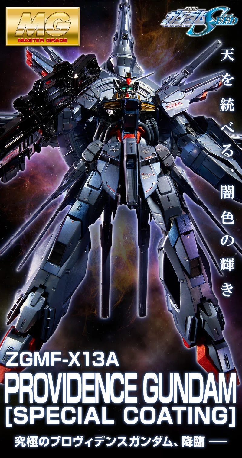 GUNDAM - P-Bandai: MG 1/100 Providence Gundam Special Coating Ver. [PRE-ORDER]