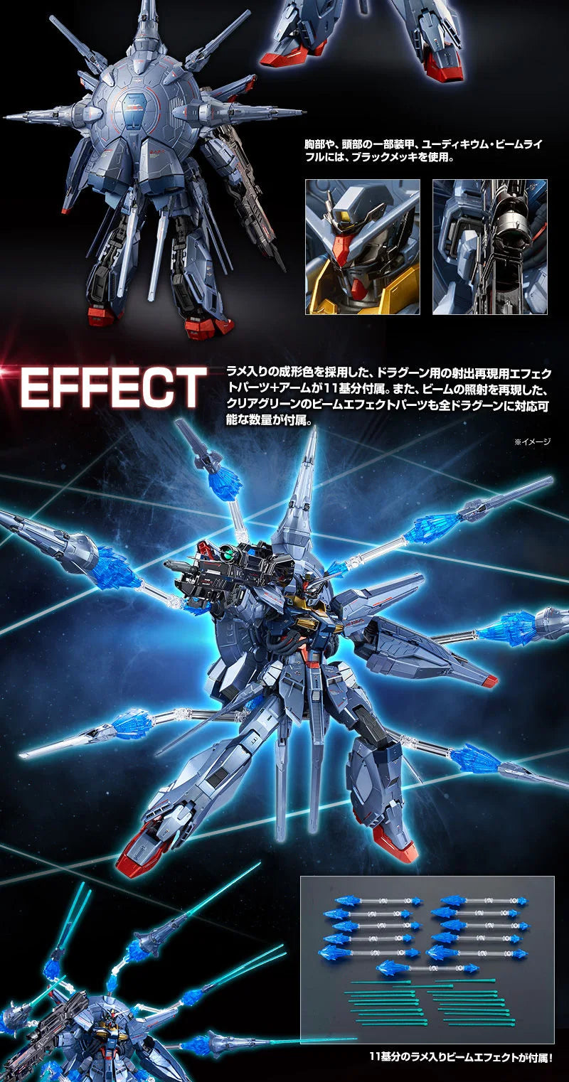 GUNDAM - P-Bandai: MG 1/100 Providence Gundam Special Coating Ver. [PRE-ORDER]