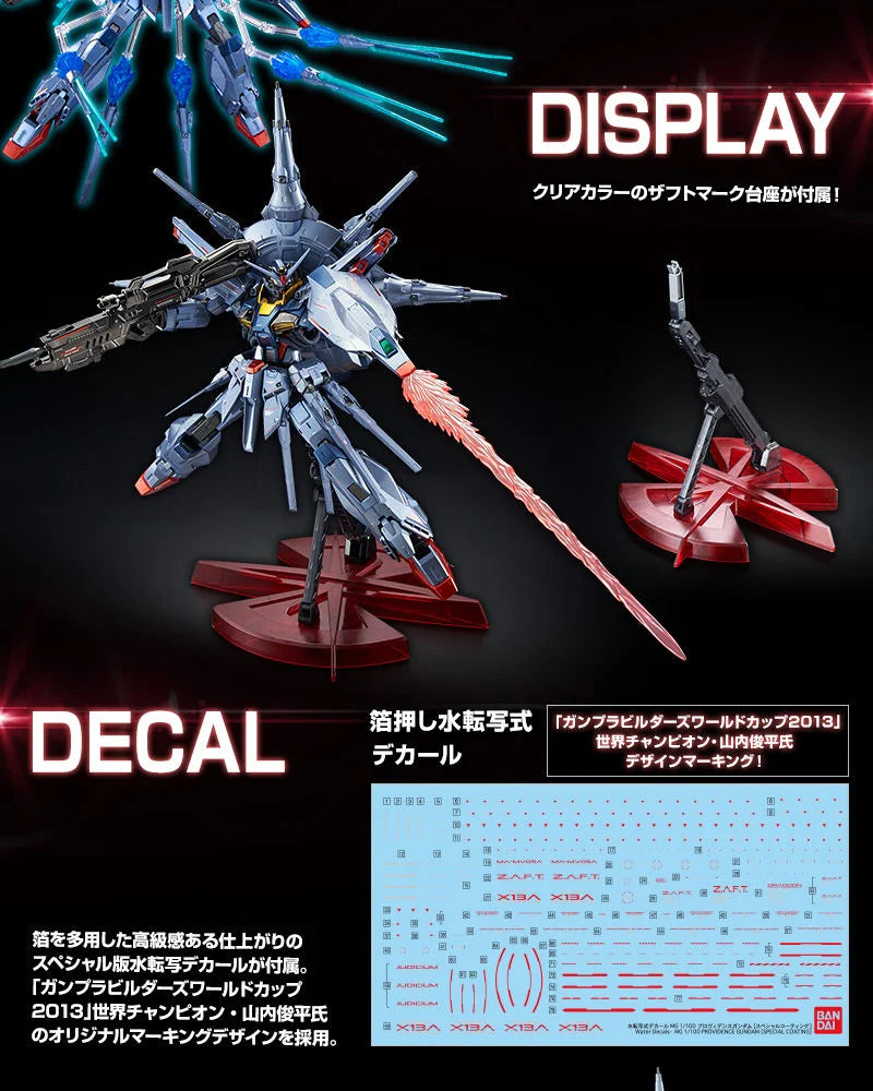 GUNDAM - P-Bandai: MG 1/100 Providence Gundam Special Coating Ver. [PRE-ORDER]