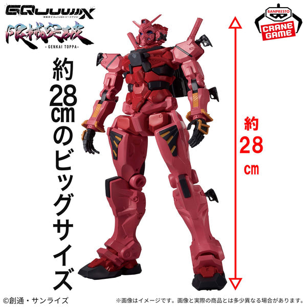 GQuuuuuuX - Banpresto - Limited Breakthrough Red Gundam [PRE-OWNED]