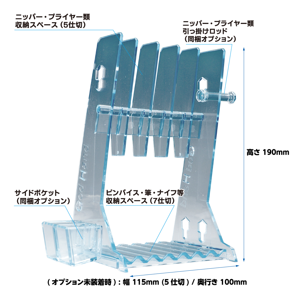 GodHand - Nipper Stand
