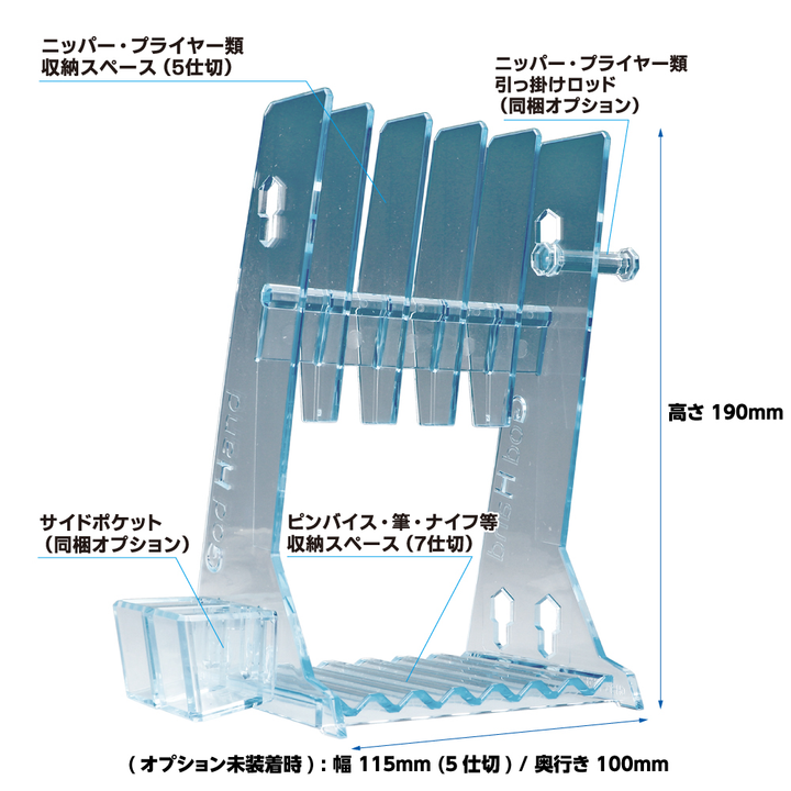 GodHand - Nipper Stand