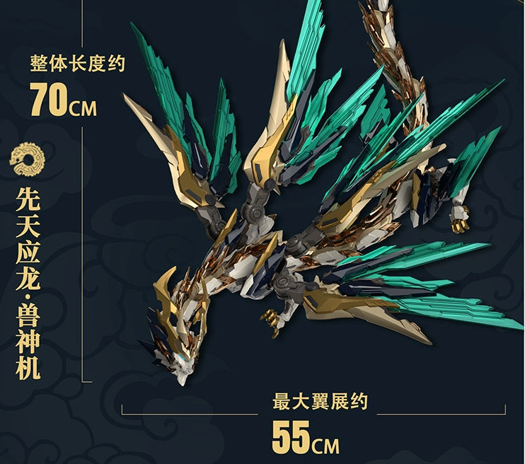 Yuyitang - 1/100 EMP-01 Yuanling Huangdi & MC-01 Yinglong Model Kit