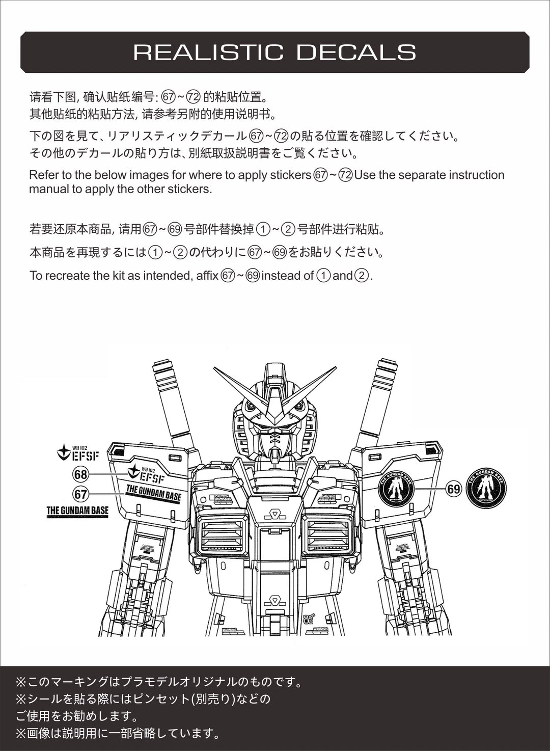 EVO Decal - RG 1/144 Rx-78-2 (Ver 2.0) - Fluorescent