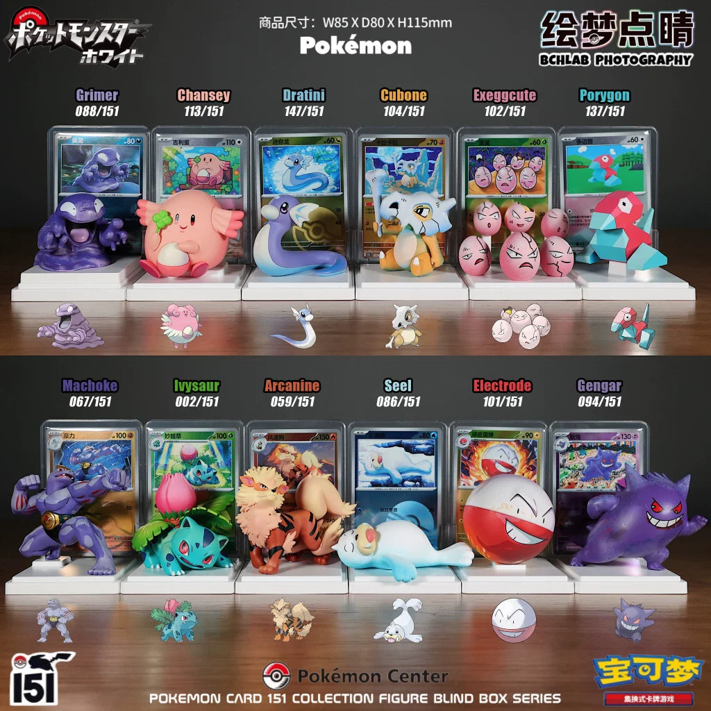 Pokemon TCG - Dream Painting Collection 151 Figure Set (Simplified Chinese) [PRE-ORDER]