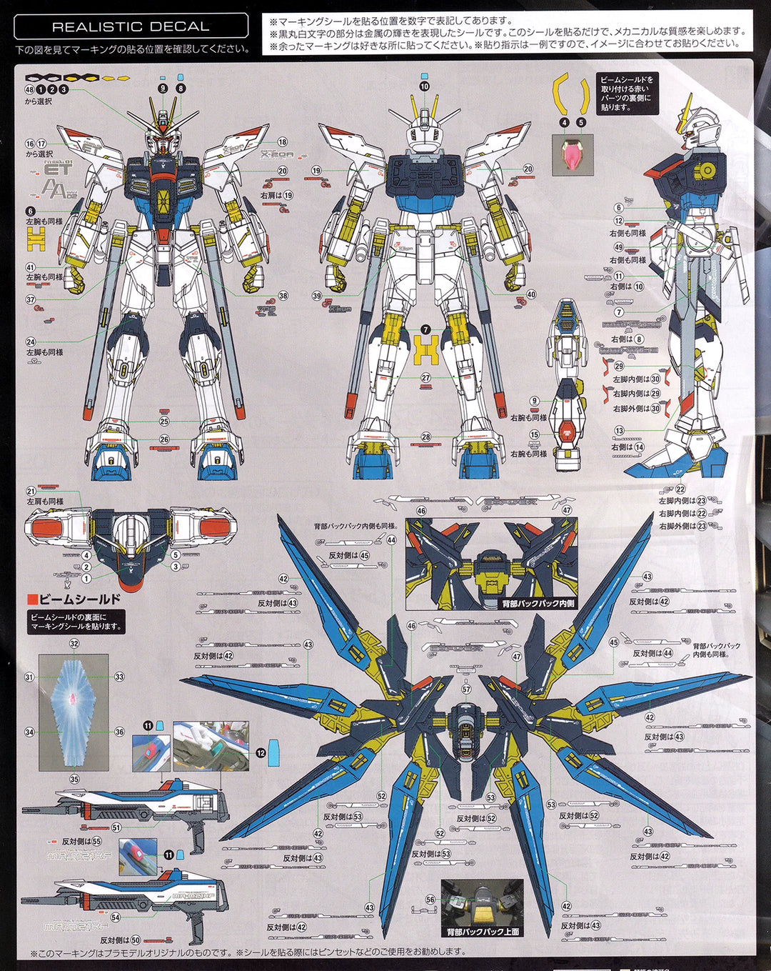EVO Decal - MG 1/100 Gundam Strike Freedom Gundam - Fluorescent