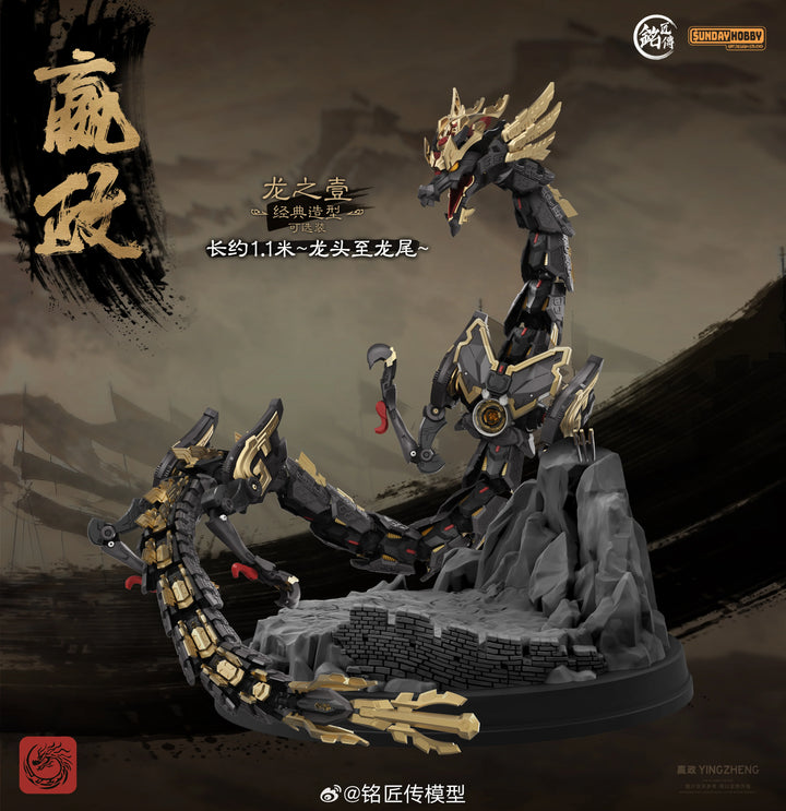 Ming Jiang x SUNDAY HOBBY - Qin Shi Huang Ying Zheng Model Kit [PRE-ORDER]
