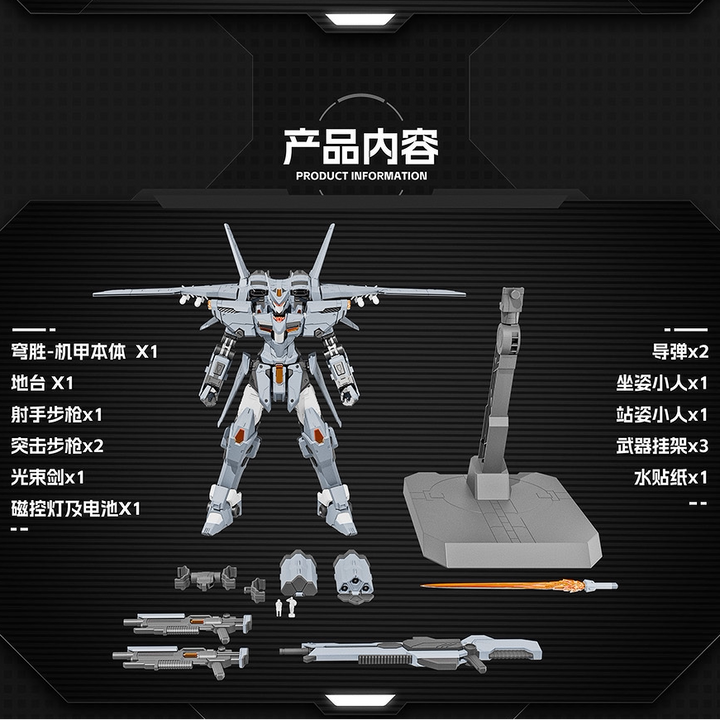 XiWanShe - QiongSheng J35 Alloy Joint Model Kit [PRE-ORDER]