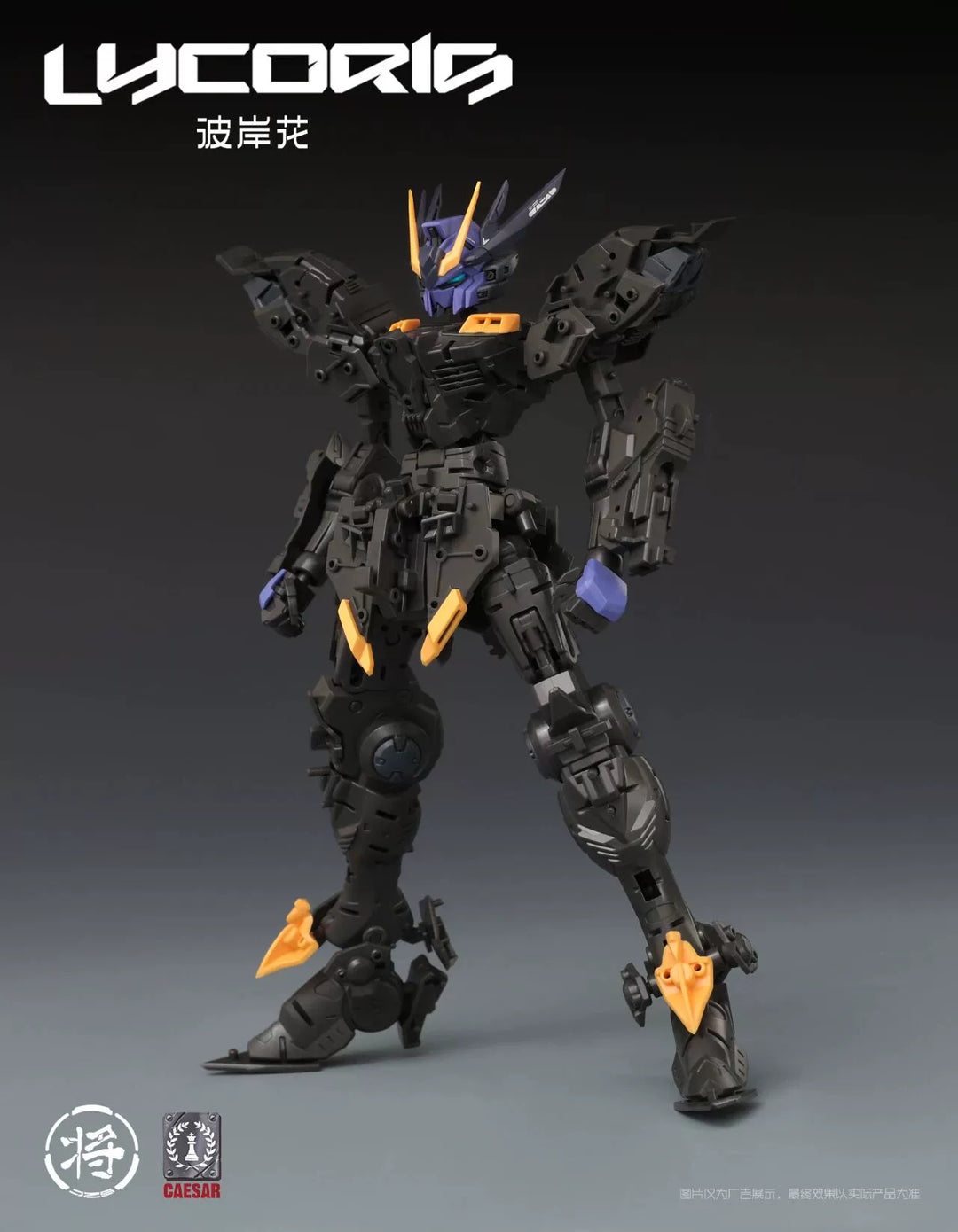 JiangZuo Studio x CaesarWorks - MG 1/100 Lycoris Model Kit [PRE-ORDER]
