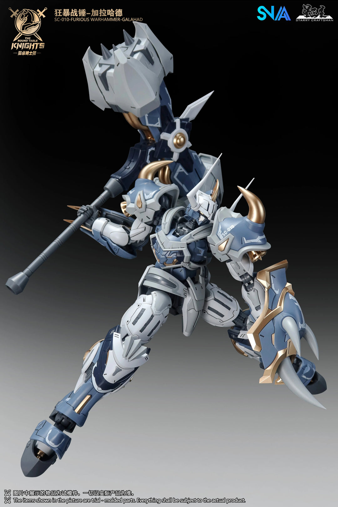 SNAA - 1/144 HG The Round Table Knights - Furious Warhammer Galahad [PRE-ORDER]