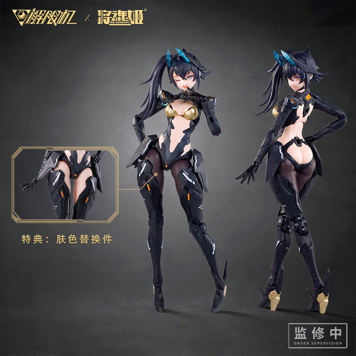 MsGeneral 将魂姬 - 1/10 Mecha Break - Panther Model Kit [PRE-ORDER]