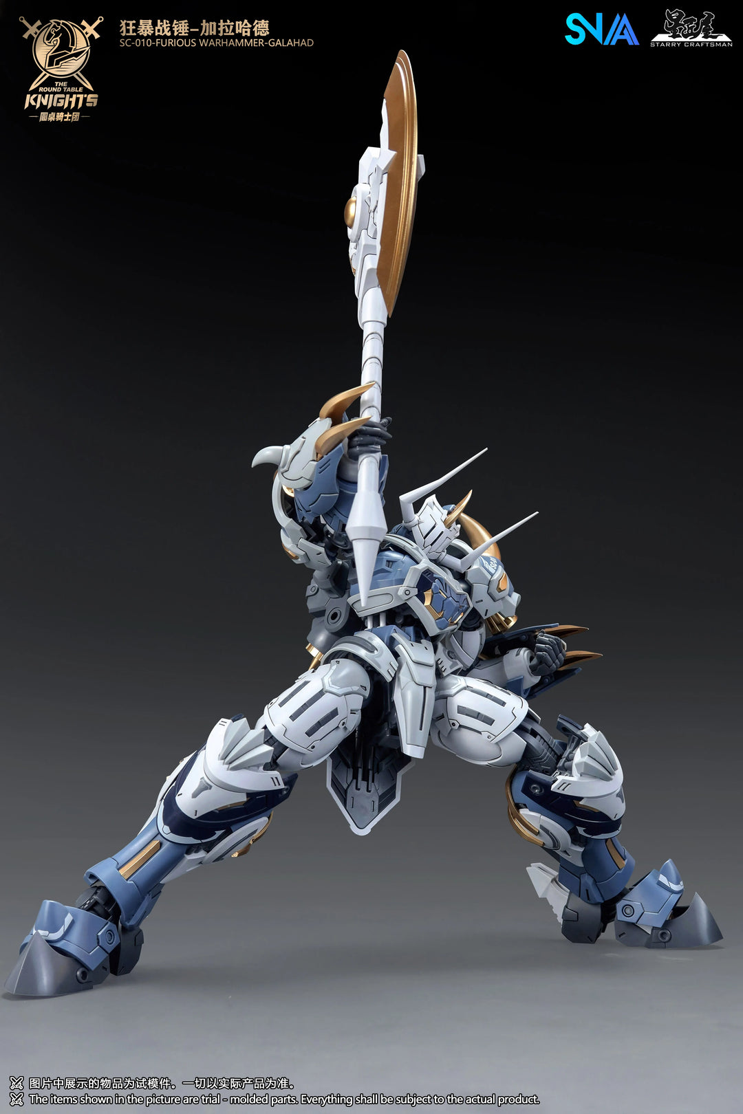 SNAA - 1/144 HG The Round Table Knights - Furious Warhammer Galahad [PRE-ORDER]