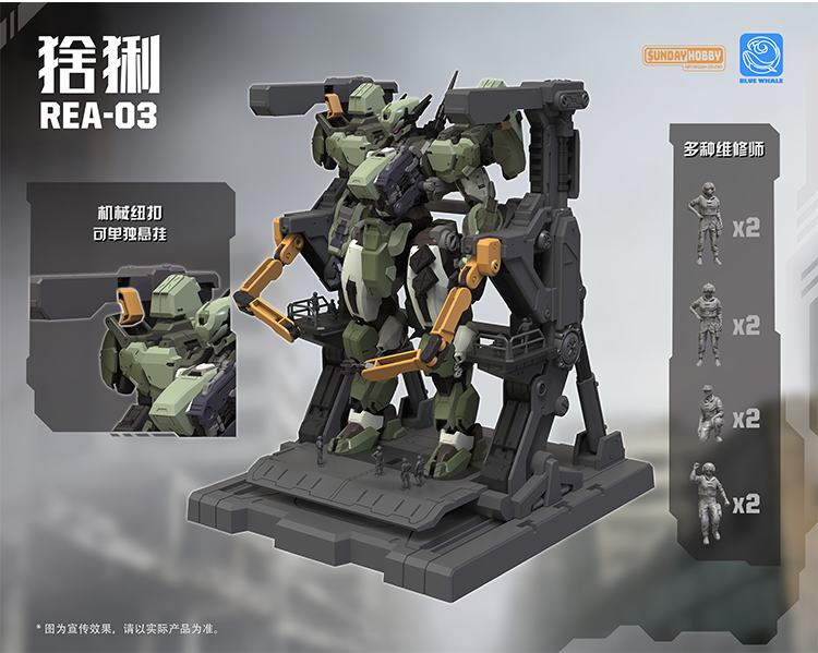 Ming Jiang x SUNDAY HOBBY - MG 1/100 Sheli LYNX Model Kit [PRE-ORDER]