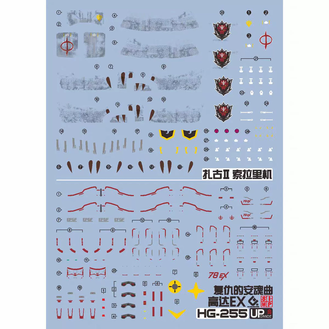 EVO Decal - HG 1/144 Gundam EX & Zaku II