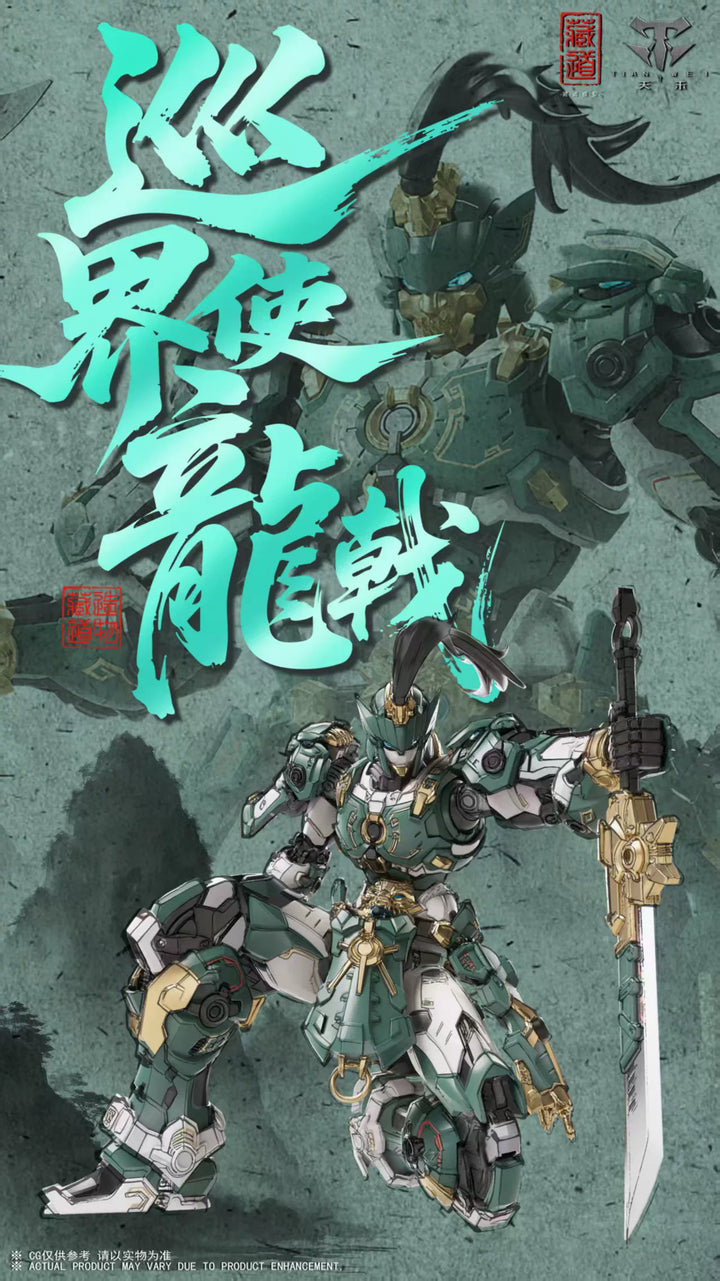 CangDao 藏道 - 1/100 Guardian Sentinels Of Azure Dragon Model Kit [PRE-ORDER]