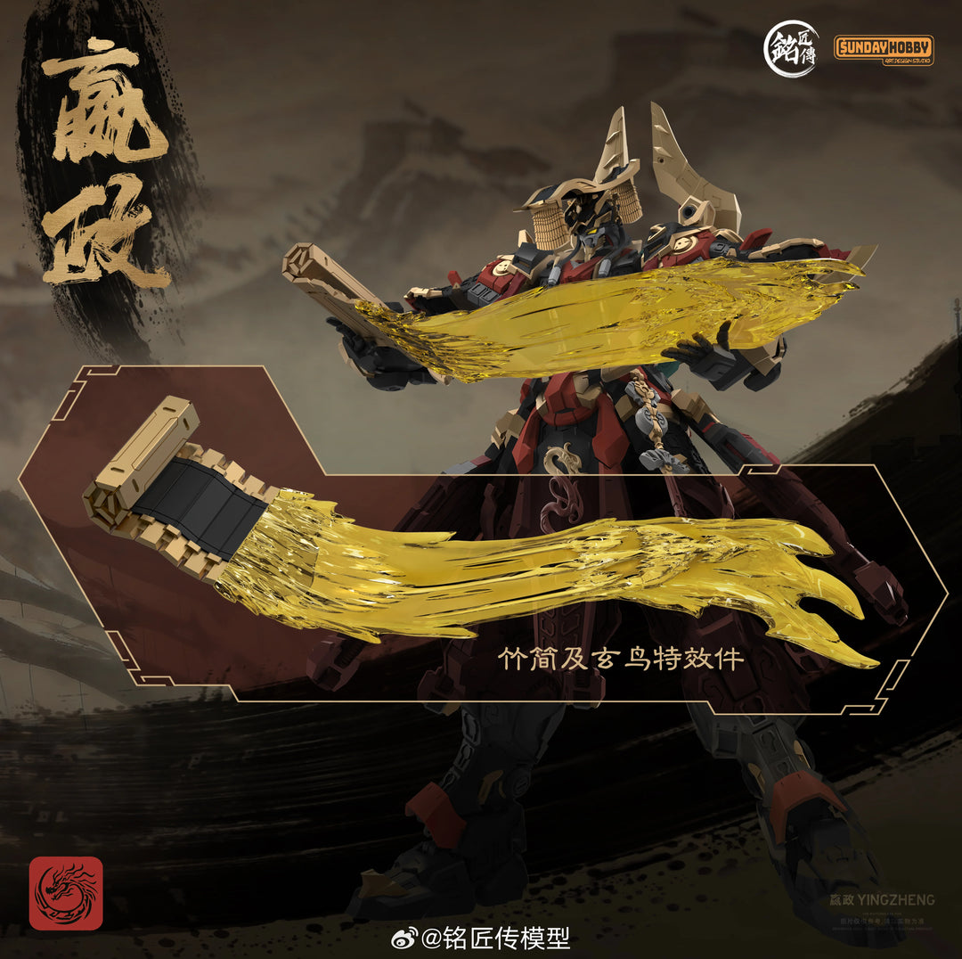 Ming Jiang x SUNDAY HOBBY - Qin Shi Huang Ying Zheng Model Kit [PRE-ORDER]
