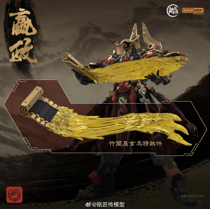 Ming Jiang x SUNDAY HOBBY - Qin Shi Huang Ying Zheng Model Kit [PRE-ORDER]