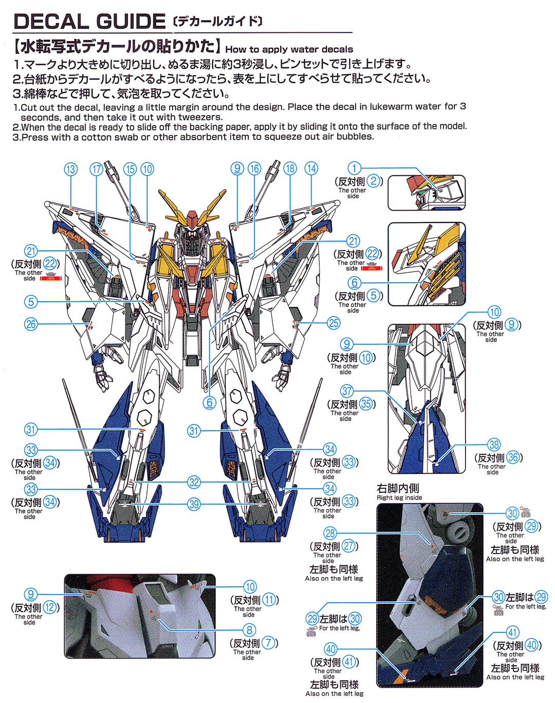 EVO Decal - HG 1/144 XI Gundam Vs Penelope - Fluorescent
