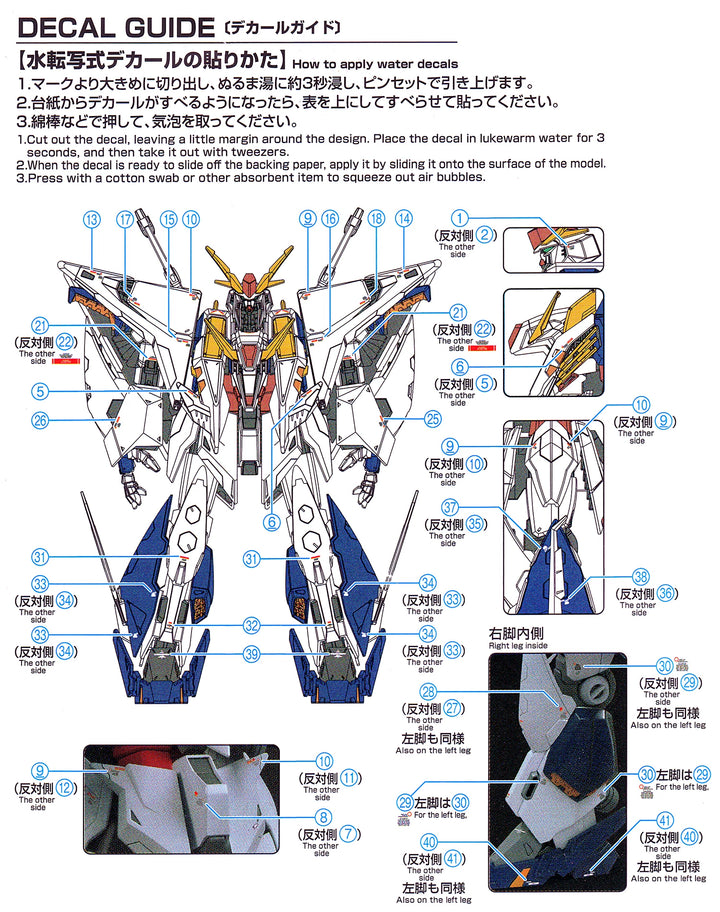 EVO Decal - HG 1/144 XI Gundam Vs Penelope - Fluorescent