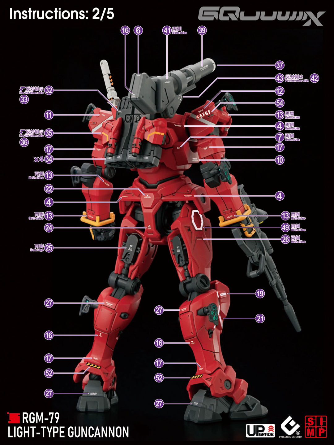 EVO Decal - HG 1/144 GQuuuuuuX Light-type Guncannon & Sayla‘s Light-type Guncannon 2 in 1 - Fluorescent