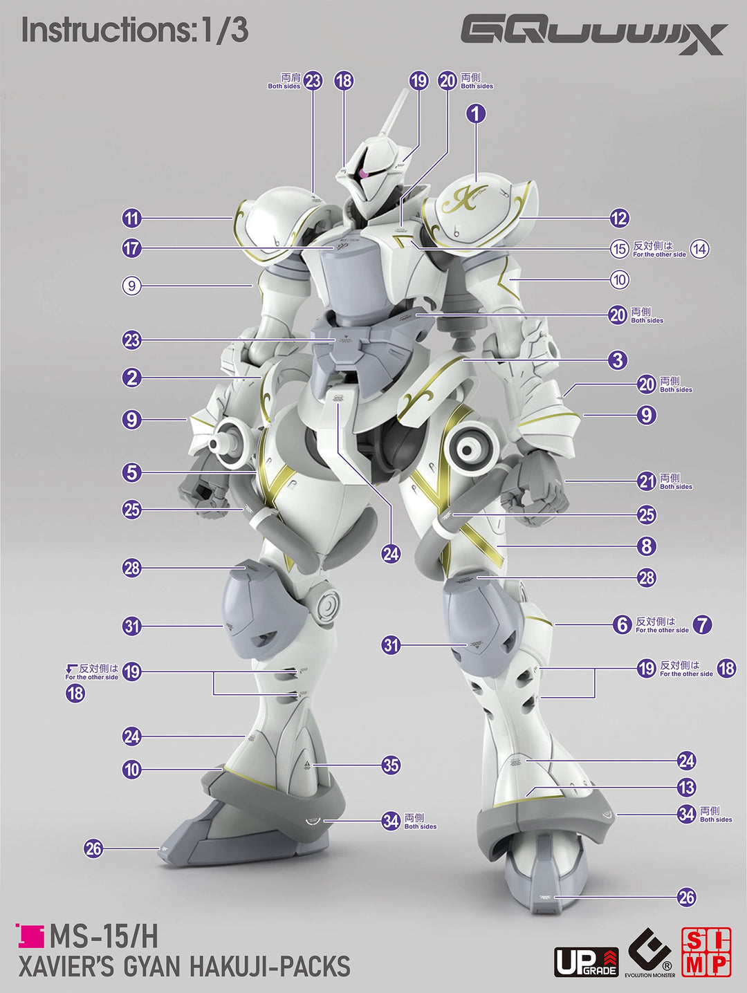EVO Decal - HG 1/144 GQuuuuuuX Hrkuji-prcks Xavier's Gyan