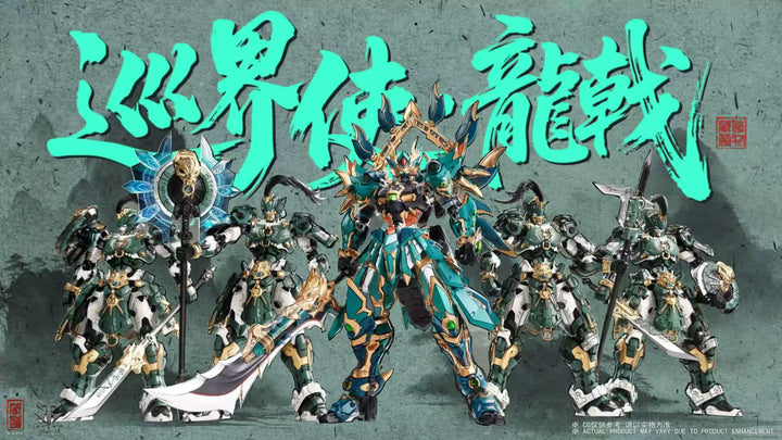 CangDao 藏道 - 1/100 Guardian Sentinels Of Azure Dragon Model Kit [PRE-ORDER]