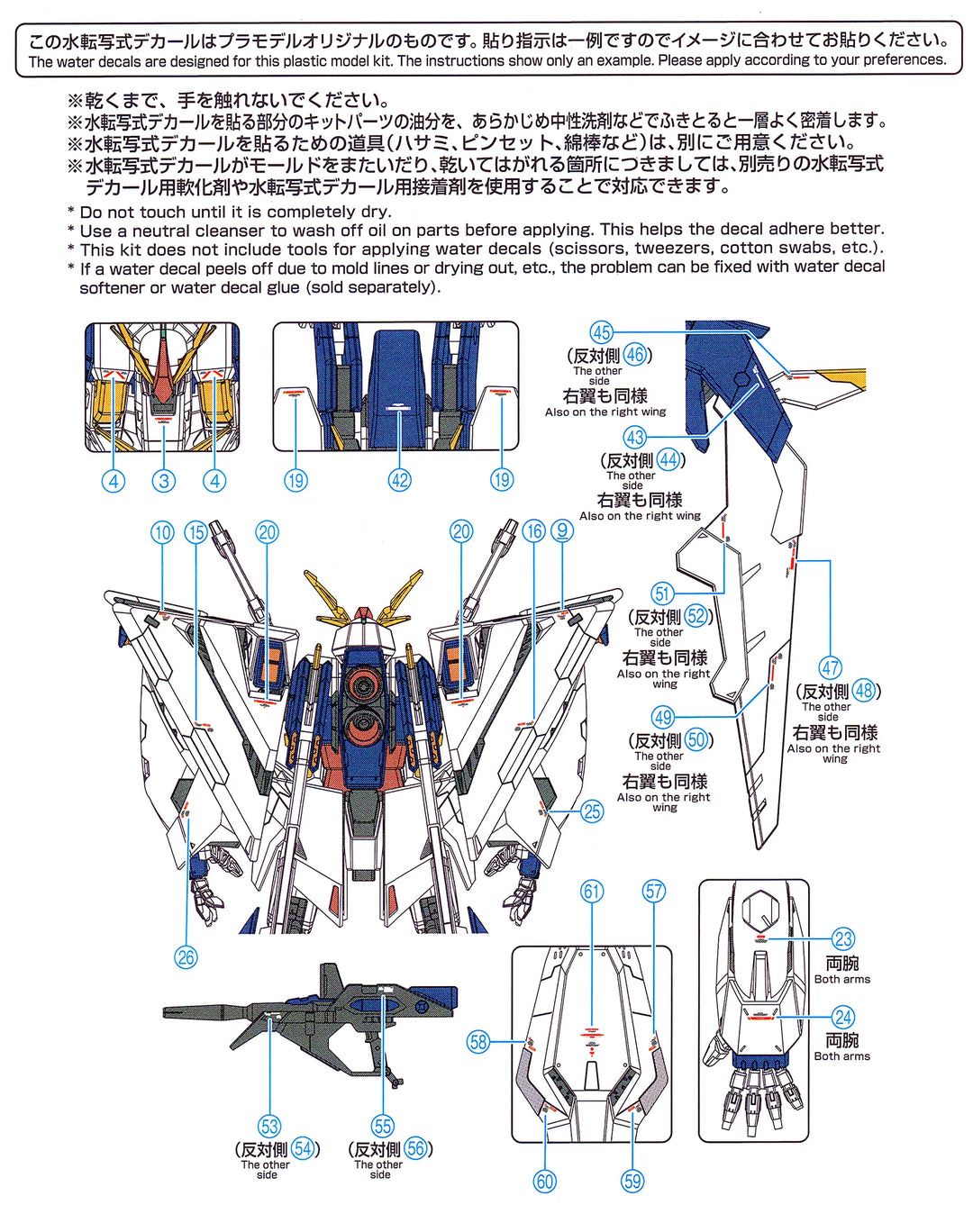 EVO Decal - HG 1/144 XI Gundam Vs Penelope - Fluorescent