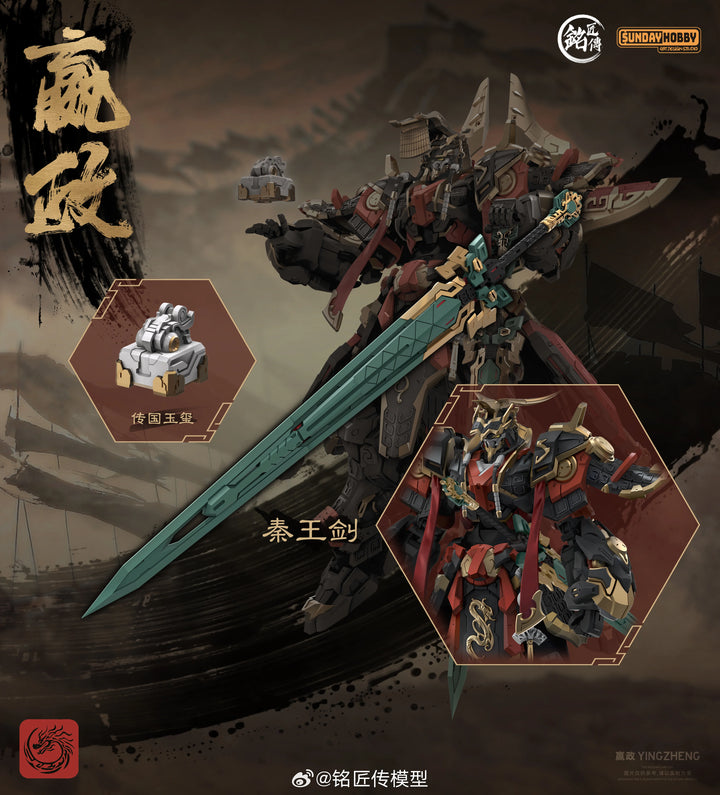Ming Jiang x SUNDAY HOBBY - Qin Shi Huang Ying Zheng Model Kit [PRE-ORDER]