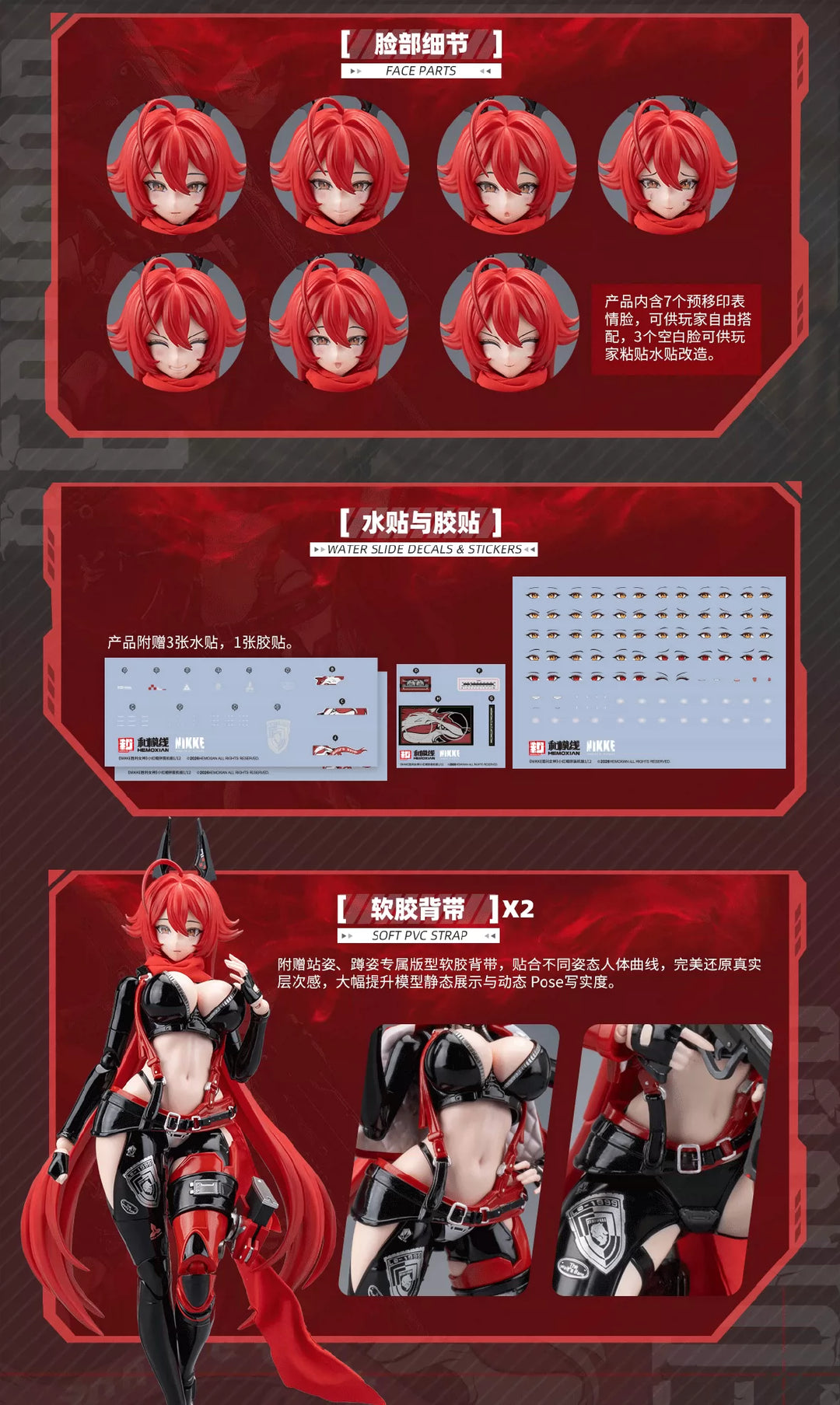 HeMoXian 和模线 - 1/12 Nikke Red Hood Model Kits [PRE-ORDER]