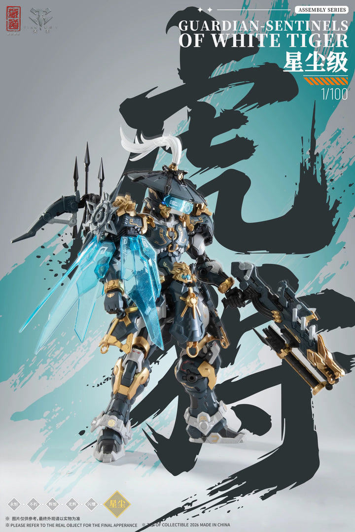 CangDao 藏道 - 1/100 Guardian Sentinels Of White Tiger Deluxe Edition Model Kit [PRE-ORDER]