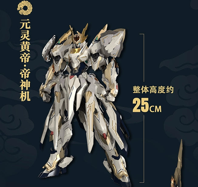 Yuyitang - 1/100 EMP-01 Yuanling Huangdi & MC-01 Yinglong Model Kit