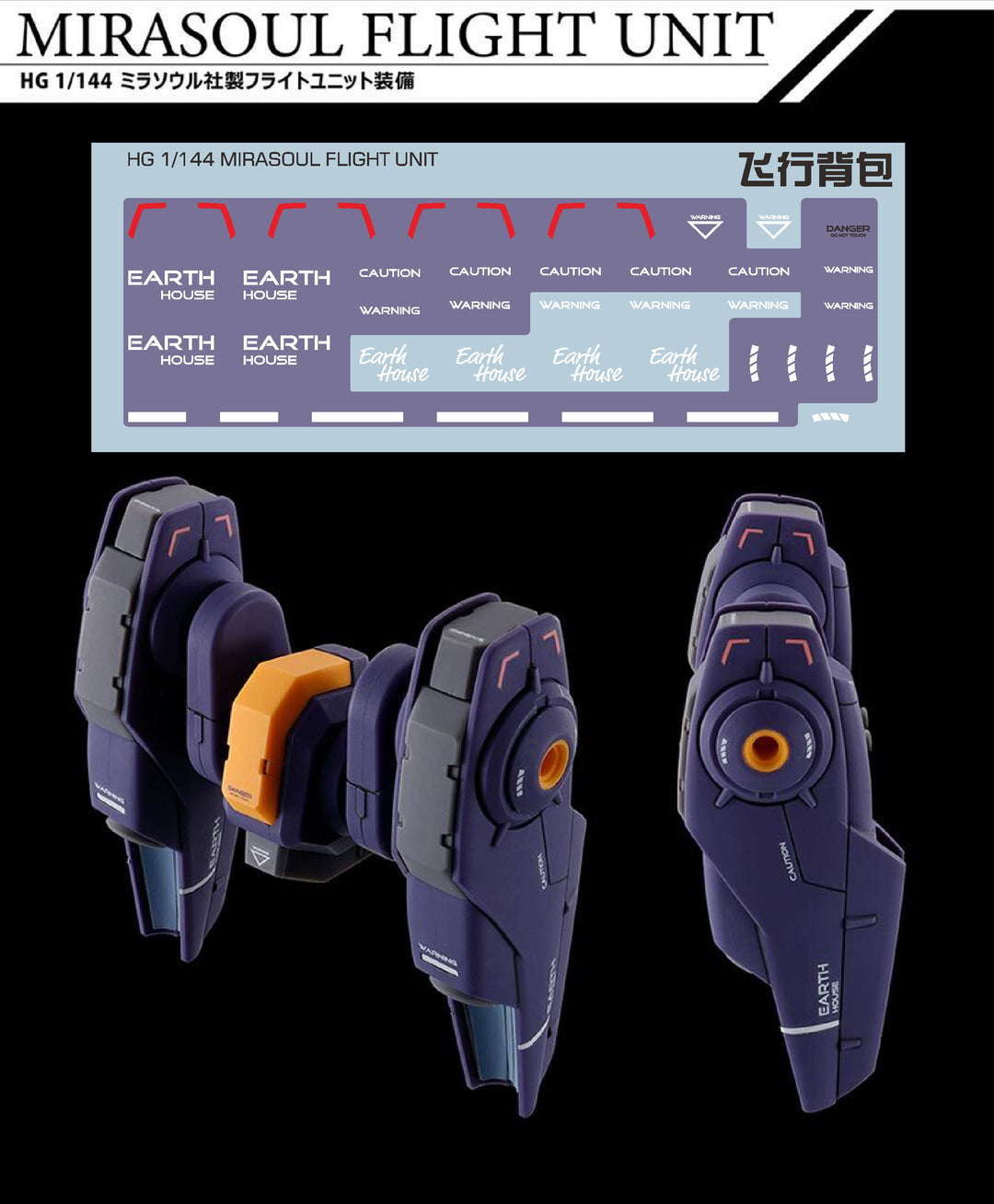 EVO Decal - HG 1/144 Gundam  Aerial & Lfrith & Mirasoul Flight Unit & Chuchus Demi Trainer & Demi Trainer- Fluorescent
