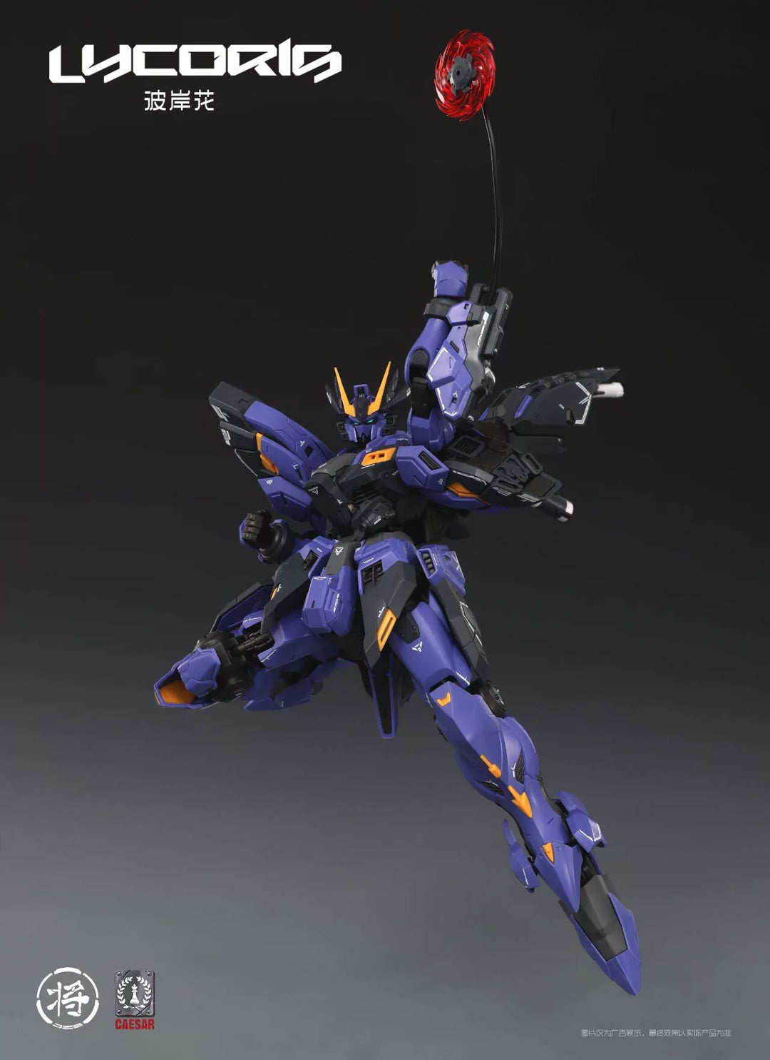 JiangZuo Studio x CaesarWorks - MG 1/100 Lycoris Model Kit [PRE-ORDER]