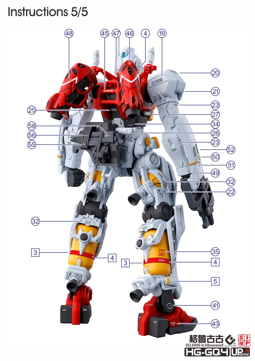 EVO Decal - HG 1/144 GQuuuuuuX  Gelgoog 2 In 1 - Fluorescent