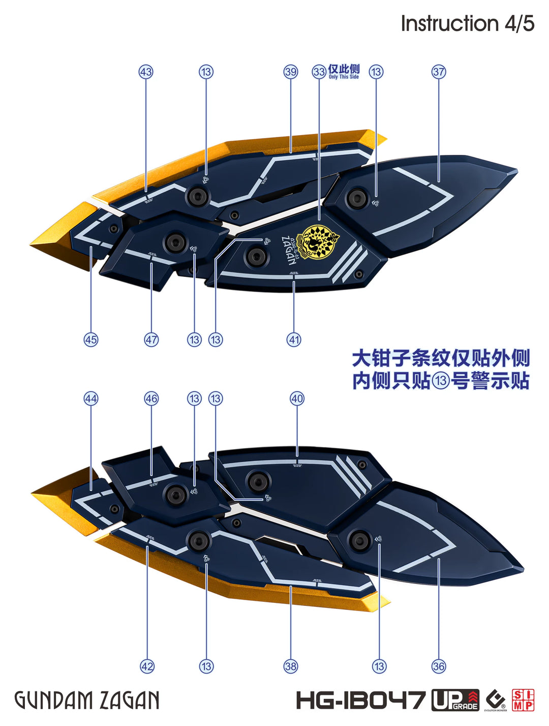 EVO Decal - HG 1/144 Gundam Zagan - Fluorescent