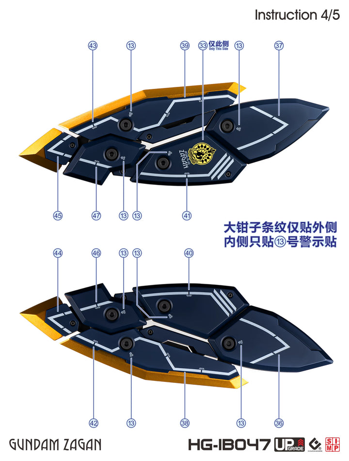 EVO Decal - HG 1/144 Gundam Zagan - Fluorescent