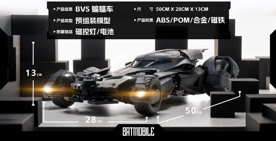 YuanYe & XiWanShe - 1/12 BVS DC Justice League Batman VS Superman Batmobile [PRE-ORDER]
