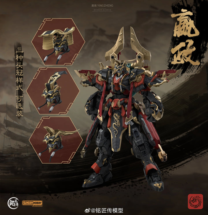 Ming Jiang x SUNDAY HOBBY - Qin Shi Huang Ying Zheng Model Kit [PRE-ORDER]