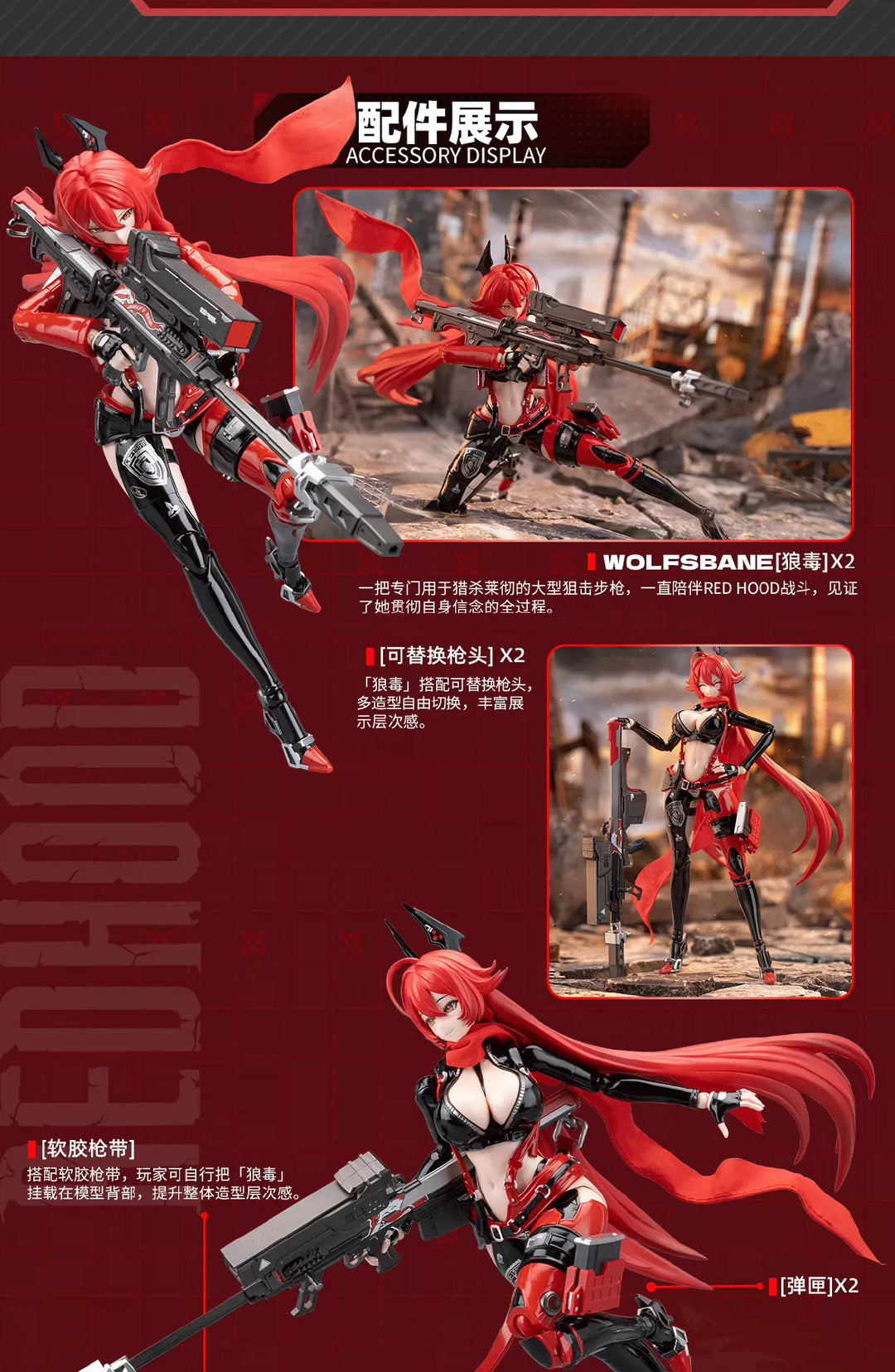HeMoXian 和模线 - 1/12 Nikke Red Hood Model Kits [PRE-ORDER]