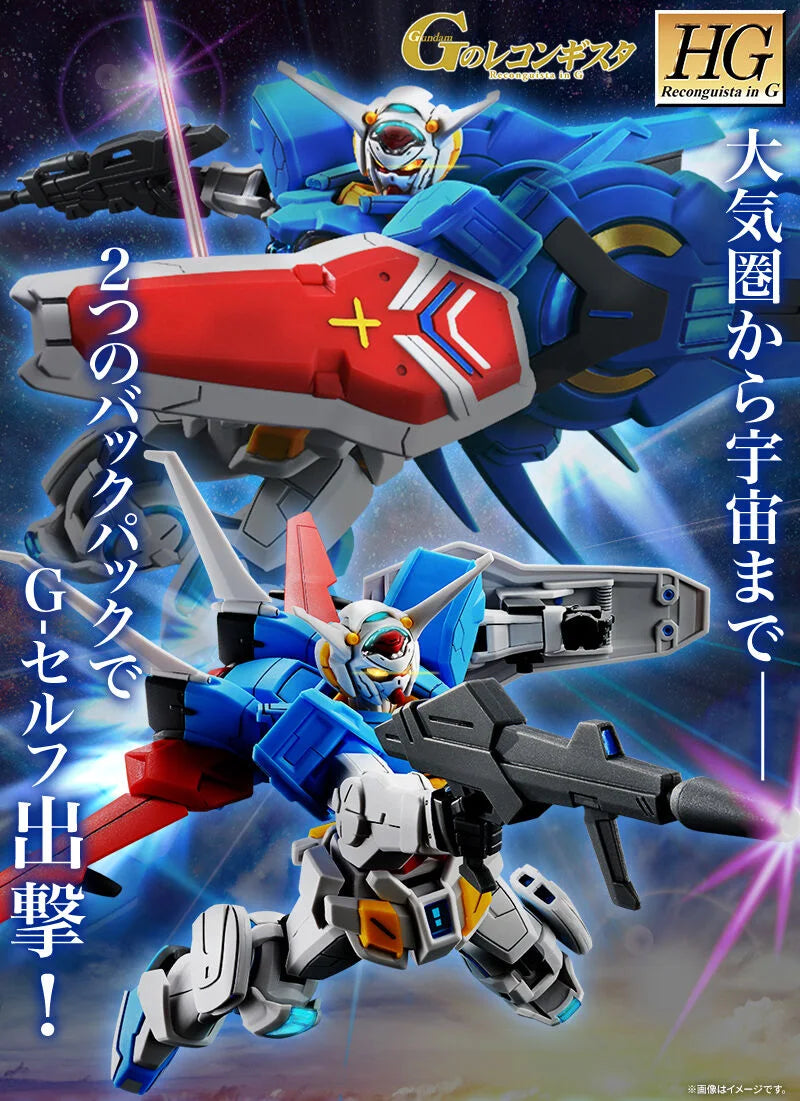 GUNDAM - P-Bandai 1/144 HG G-Self (Atmospheric Pack & Space Pack) (Reconguista in G Movie Ver.) [PRE-ORDER]